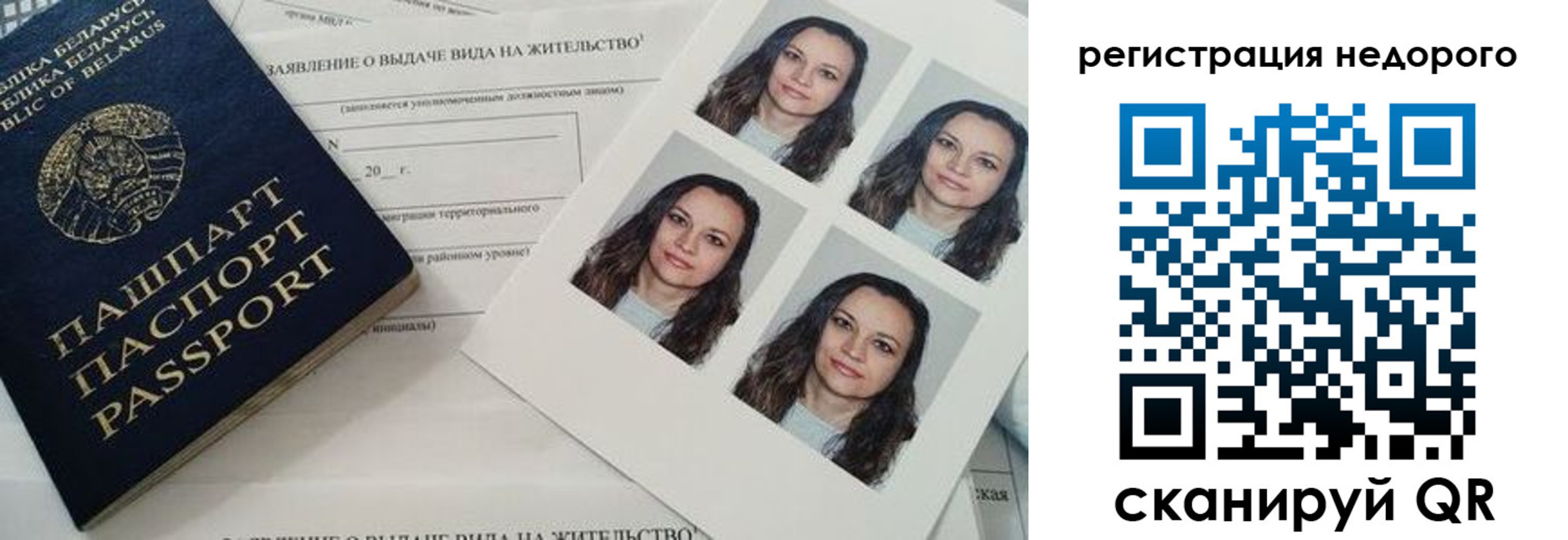 временная регистрация для школы в Гусеве