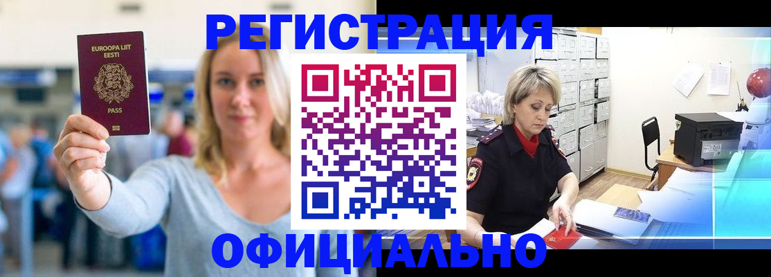 временная регистрация поиск в Гусеве