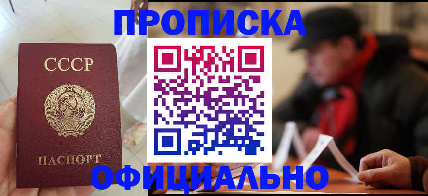 временная регистрация для школы в Гусеве